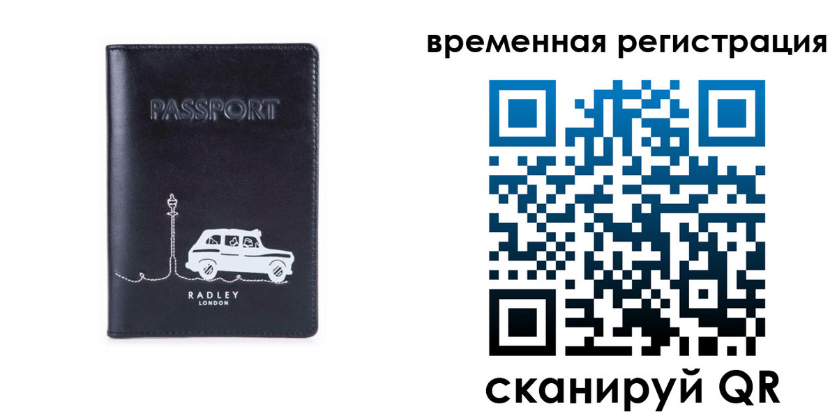 прописка от собственника в Гусеве