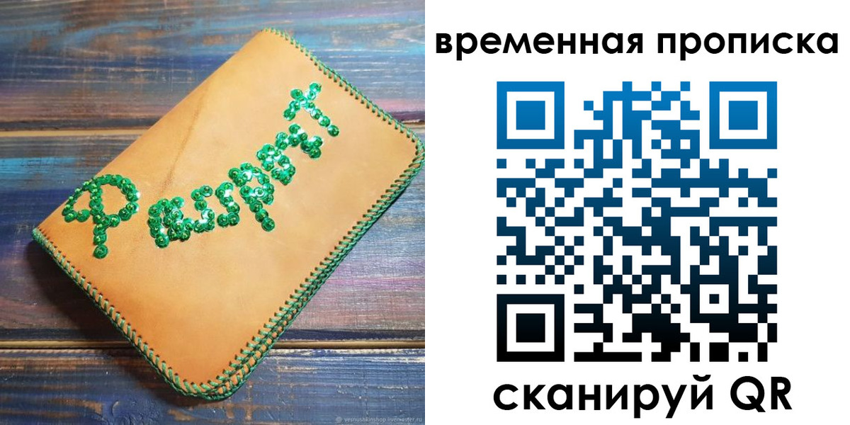 регистрация в Гусеве