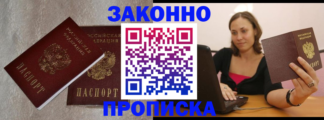 миграционный учет в Гусеве