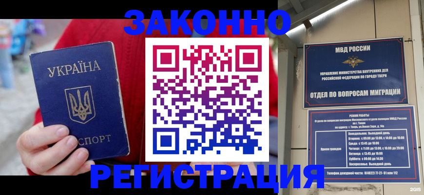 прописка регистрация в Гусеве